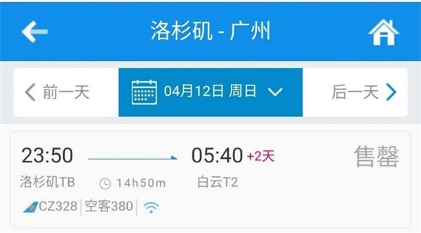 “天价”回国机票再现？网传南航官网售“百万头等舱” 真实性仍待考