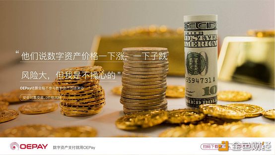 监管政策阻碍经济发展 OEPay全球支付引领政府走出困境