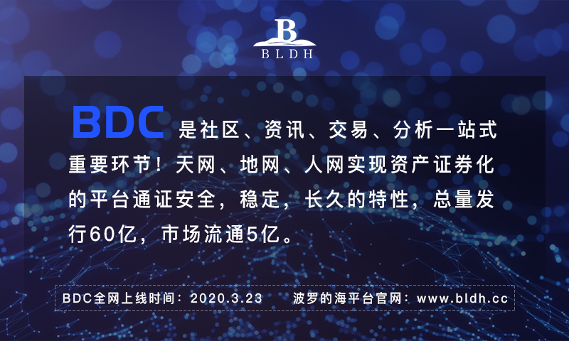 BDC领衔飞龙资本战略投资1000万美金，即将上线波罗的海全球交易平台