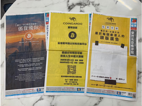 香港头版的历史时刻。