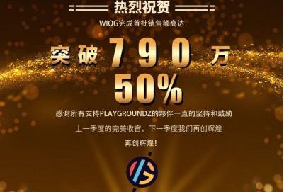 倾听直播间《IOG星火燎原，引领DeFi新时尚》