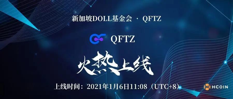 立足区块链与实体经济深度融合，赋能实体+医疗：QFTZ “区块链+大健康产业”新型应用模式   新闻  刚刚  12  0  0