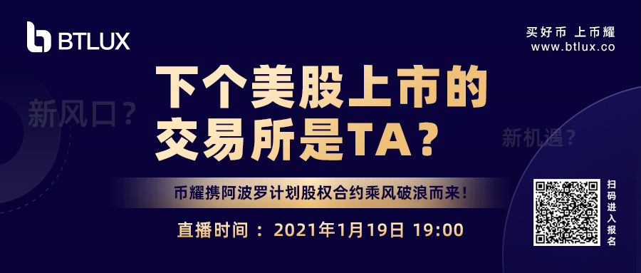 解码财富增长秘籍！二期“阿波罗计划股权合约”线上答疑直播即将开启