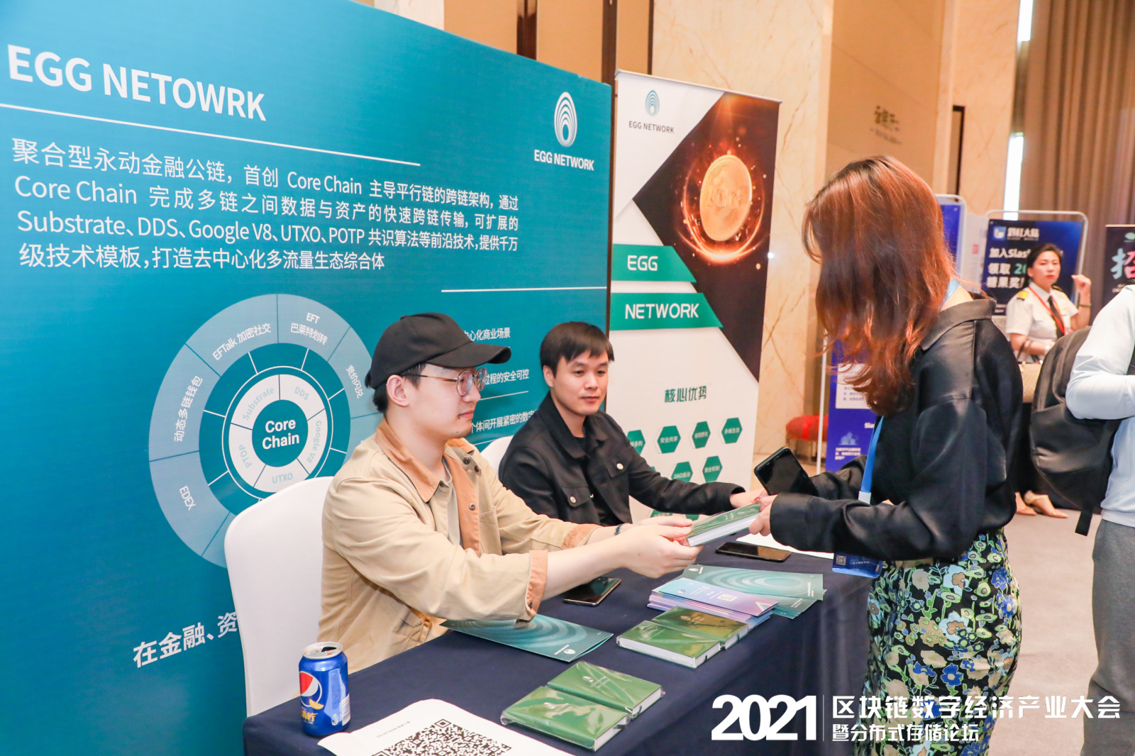 EGG NETWORK受邀出席区块链数字经济产业大会暨分布式存储论坛