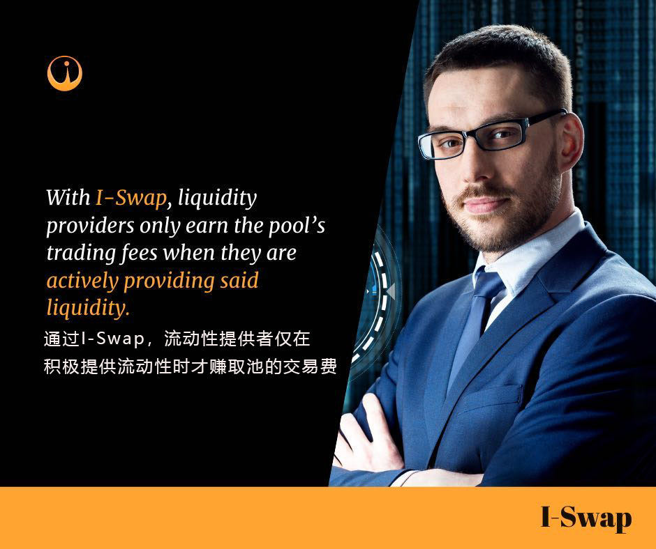 DEX破局之路 《链与财经对话i-swap》