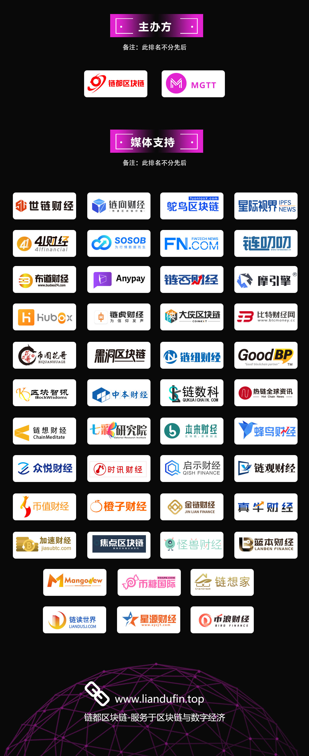 商业深度内参，区块链+金融如何突出重围？
